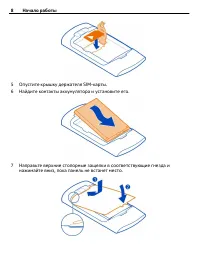 Страница 8