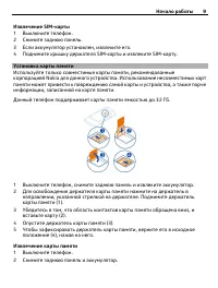 Страница 9