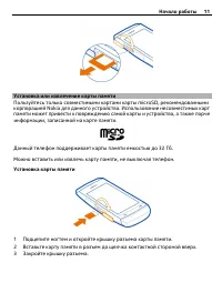 Страница 11