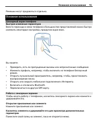 Страница 15