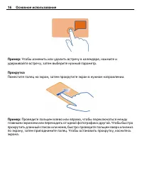 Страница 16