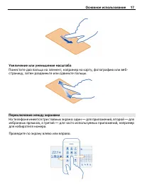 Страница 17