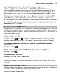 Страница 19
