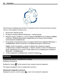 Страница 22