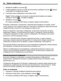 Страница 24