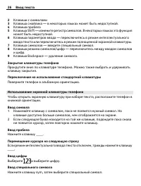 Страница 26