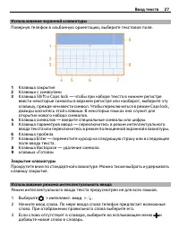 Страница 27