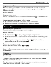 Страница 33