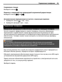 Страница 35