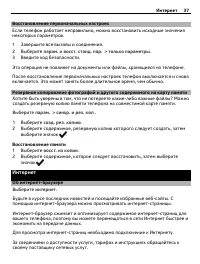 Страница 37
