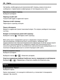 Страница 38