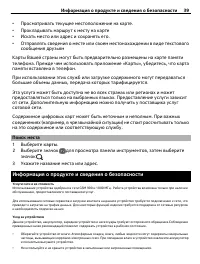Страница 39
