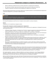 Страница 43