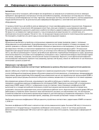 Страница 44