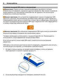 Страница 8