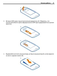 Страница 9