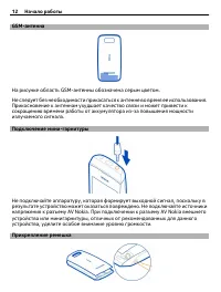 Страница 12