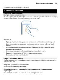 Страница 13