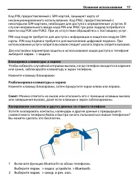 Страница 17