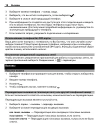 Страница 18