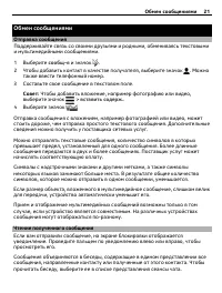 Страница 21