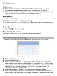 Страница 24