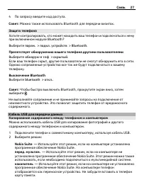 Страница 27
