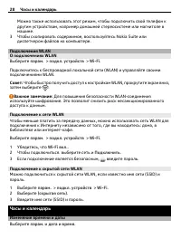 Страница 28