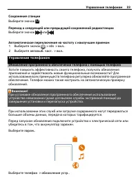 Страница 33