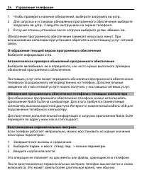 Страница 34