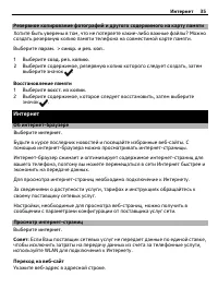 Страница 35