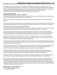 Страница 39