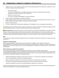 Страница 40