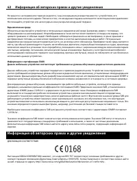 Страница 42