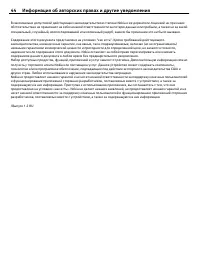 Страница 44