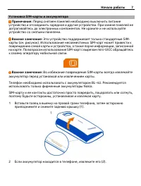 Страница 7