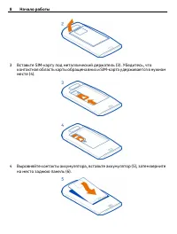 Страница 8