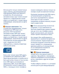 Страница 102