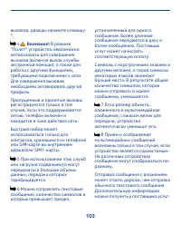 Страница 103