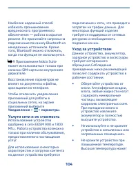 Страница 104
