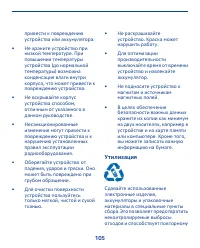 Страница 105