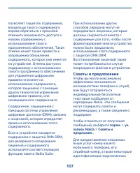 Страница 107
