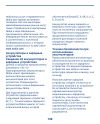 Страница 108