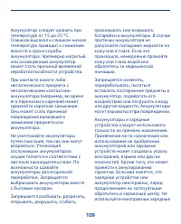 Страница 109