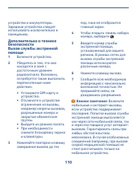 Страница 110