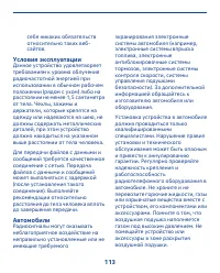 Страница 113