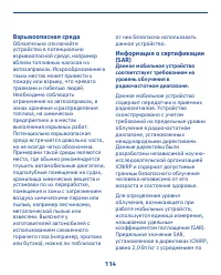 Страница 114