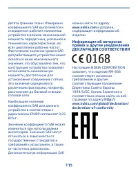 Страница 115