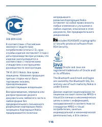 Страница 116