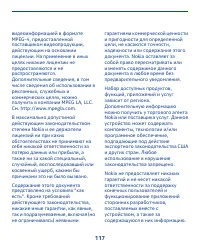 Страница 117